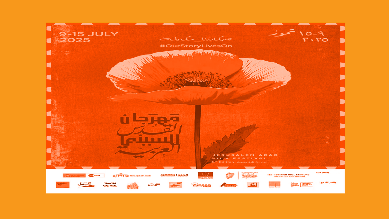 مهرجان القدس للسينما العربية يختتم فعاليات دورته الخامسة